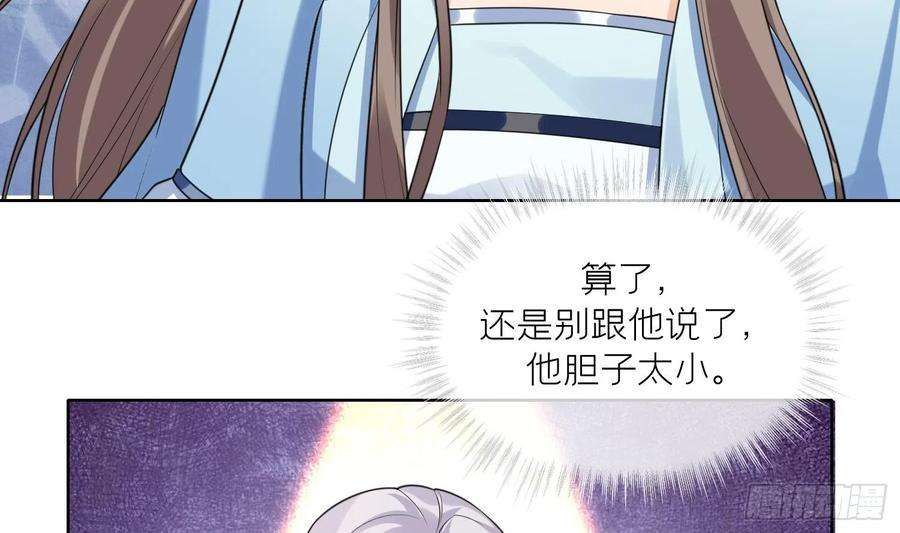腹黑花妖买一送一9话 吃醋？
