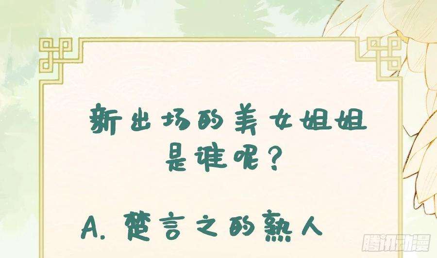 腹黑花妖买一送一9话 吃醋？