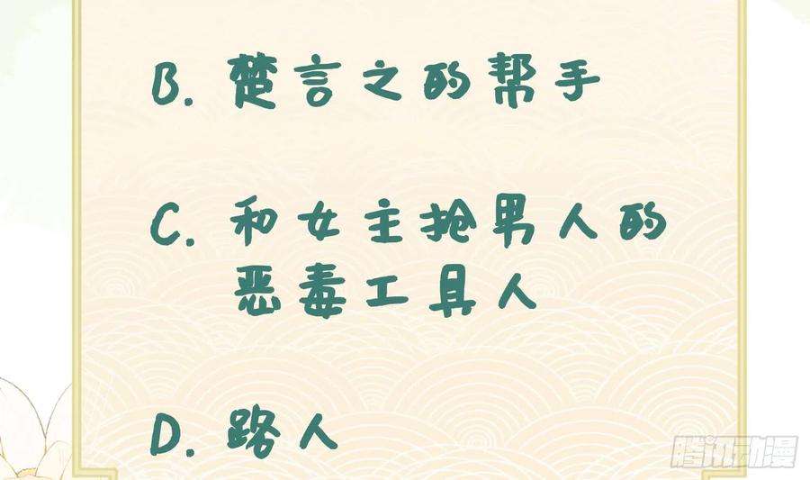 腹黑花妖买一送一9话 吃醋？