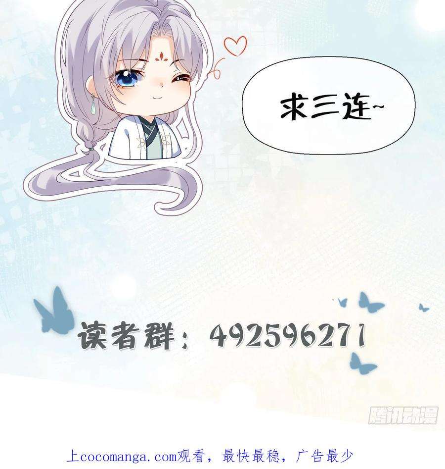 腹黑花妖买一送一9话 吃醋？
