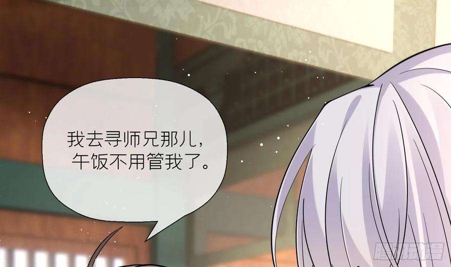 腹黑花妖买一送一10话 娘子要被抢了？！