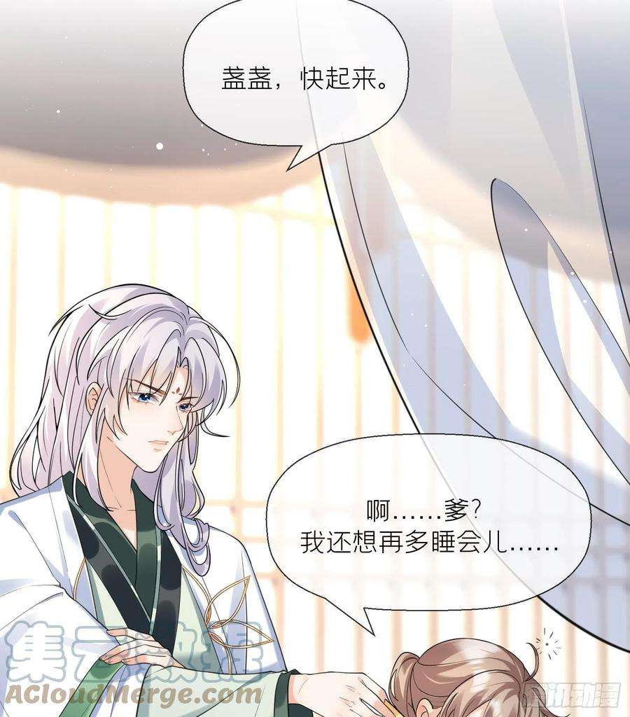 腹黑花妖买一送一10话 娘子要被抢了？！
