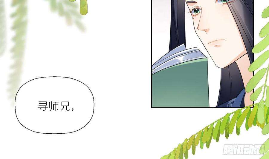 腹黑花妖买一送一10话 娘子要被抢了？！