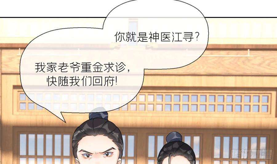腹黑花妖买一送一10话 娘子要被抢了？！