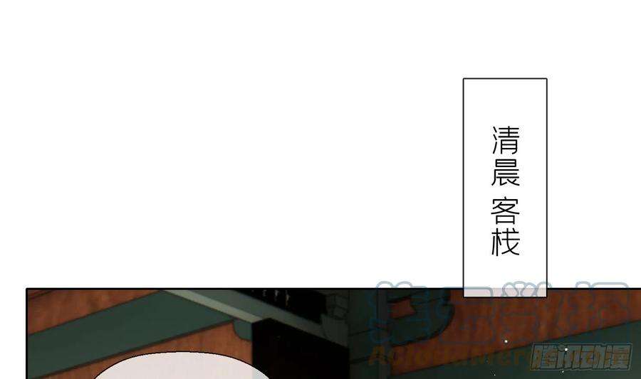 腹黑花妖买一送一10话 娘子要被抢了？！