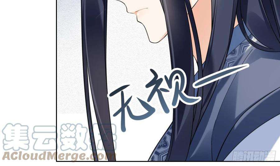 腹黑花妖买一送一10话 娘子要被抢了？！