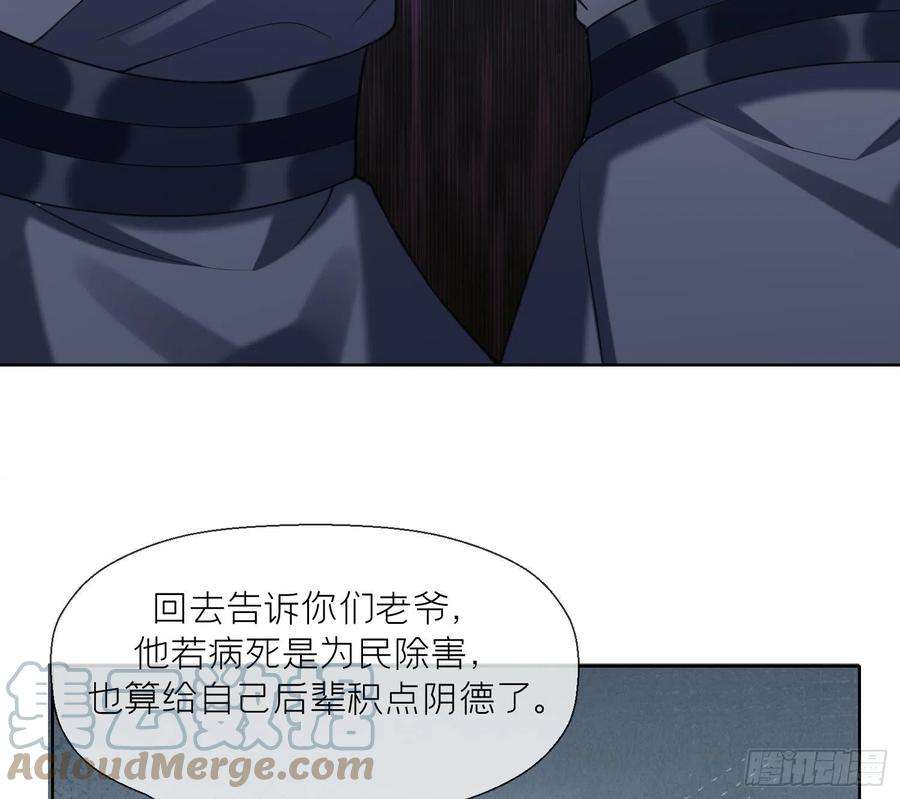 腹黑花妖买一送一10话 娘子要被抢了？！