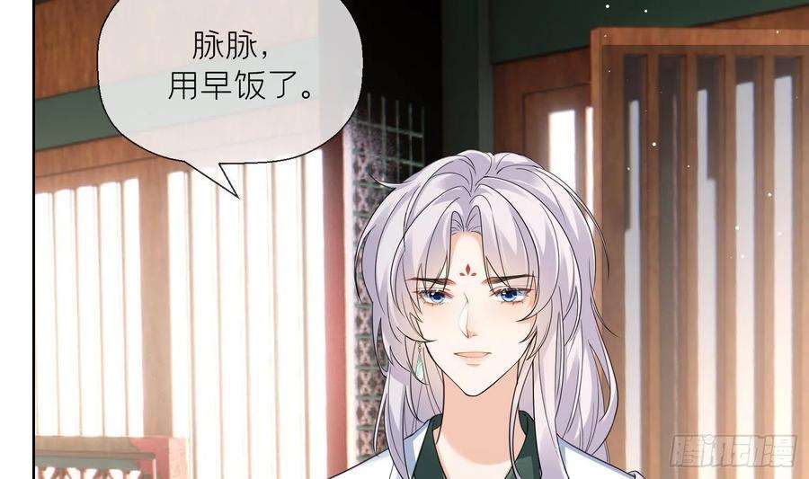 腹黑花妖买一送一10话 娘子要被抢了？！