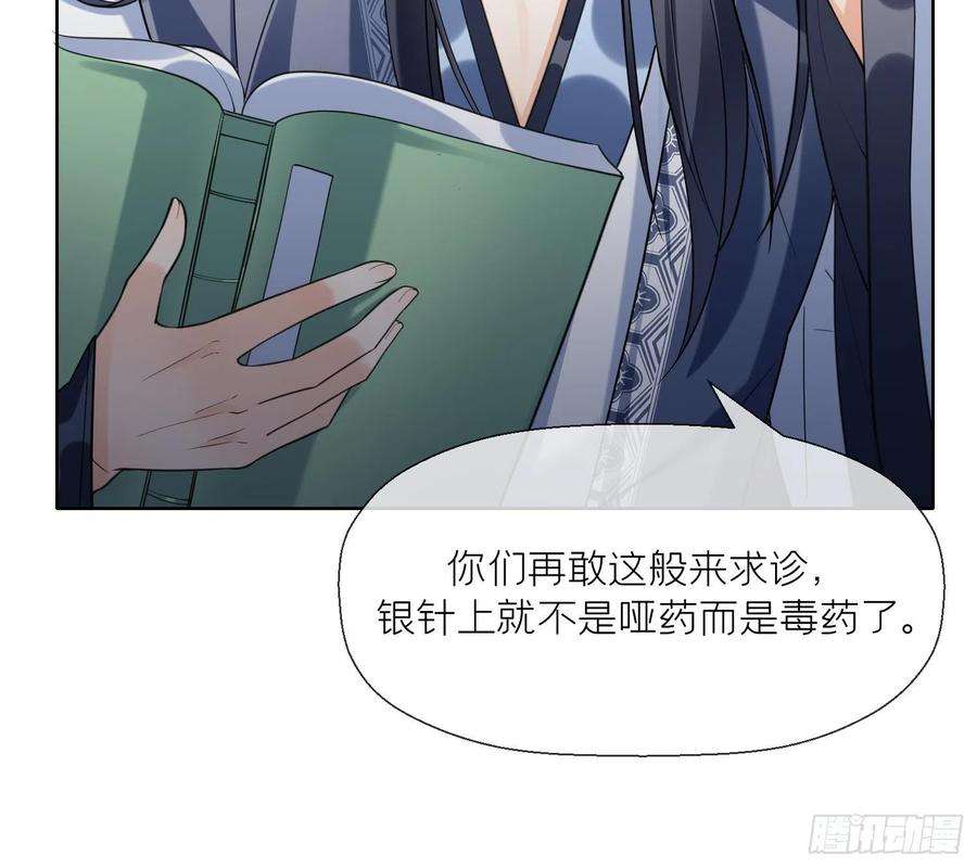 腹黑花妖买一送一10话 娘子要被抢了？！