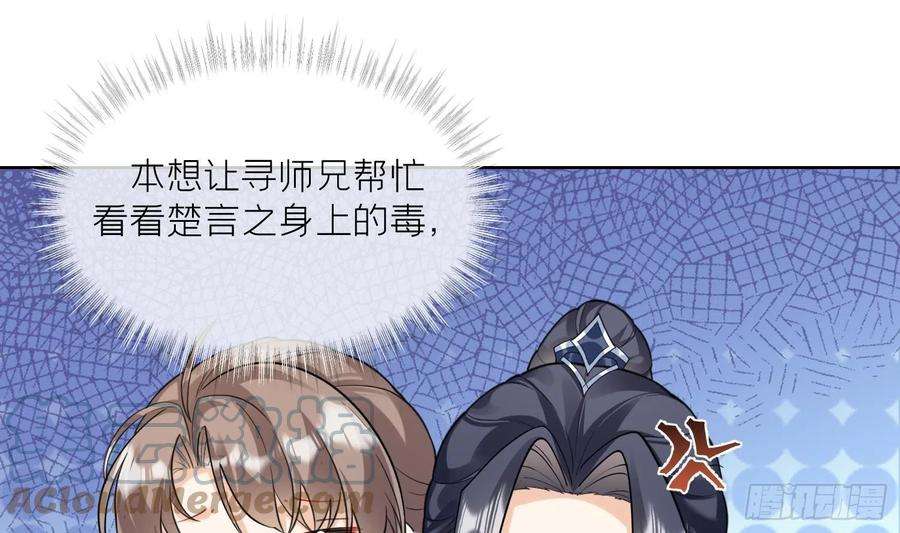 腹黑花妖买一送一10话 娘子要被抢了？！