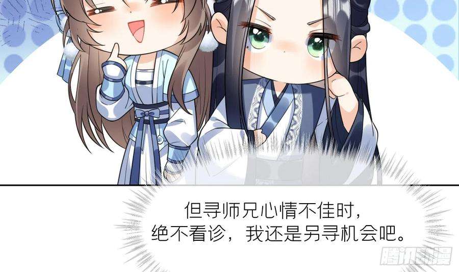 腹黑花妖买一送一10话 娘子要被抢了？！