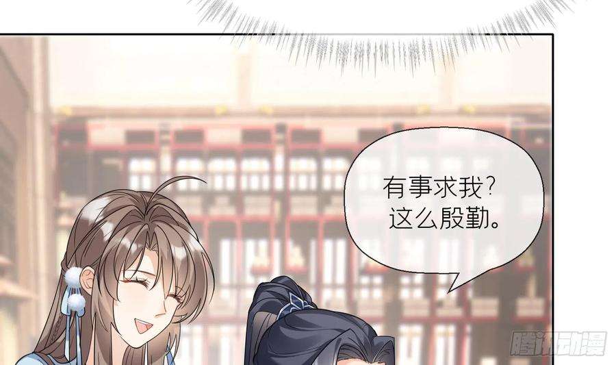 腹黑花妖买一送一10话 娘子要被抢了？！