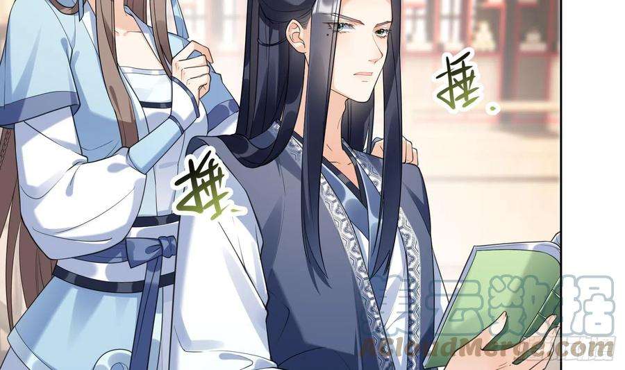 腹黑花妖买一送一10话 娘子要被抢了？！
