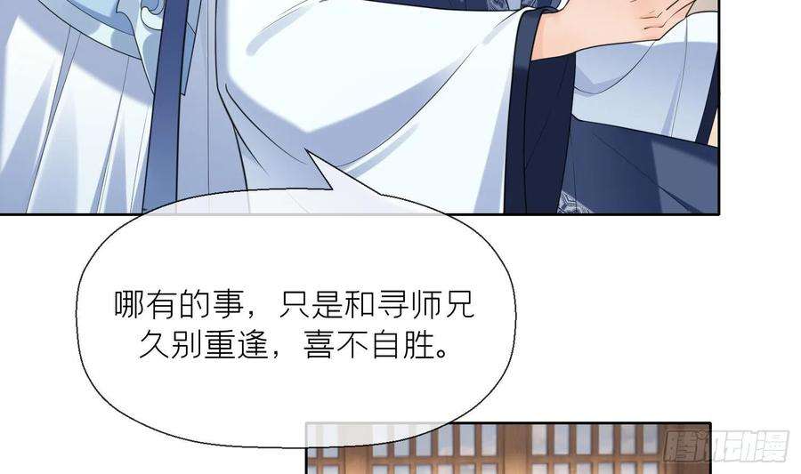 腹黑花妖买一送一10话 娘子要被抢了？！