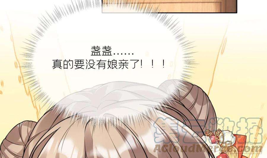 腹黑花妖买一送一10话 娘子要被抢了？！