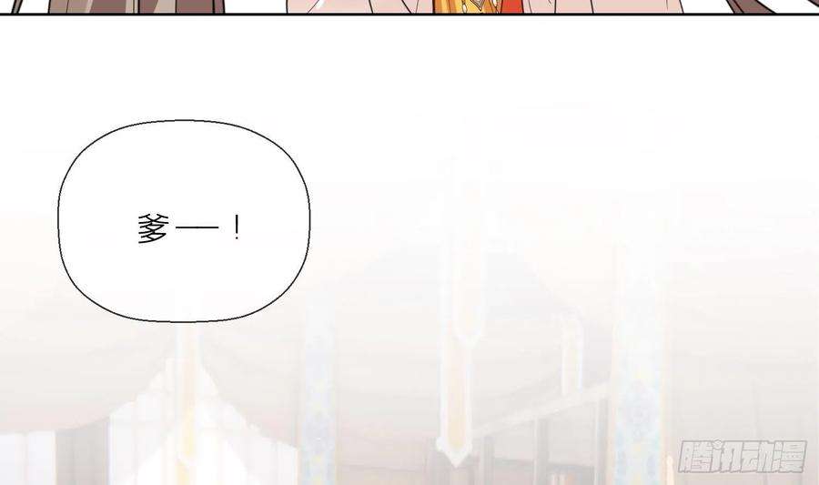 腹黑花妖买一送一10话 娘子要被抢了？！