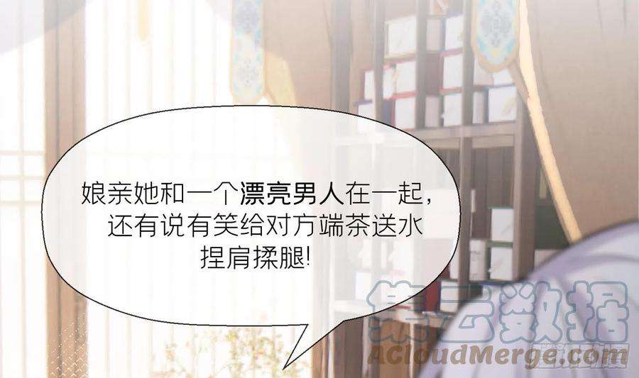 腹黑花妖买一送一10话 娘子要被抢了？！