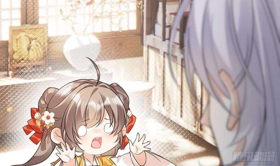 腹黑花妖买一送一10话 娘子要被抢了？！