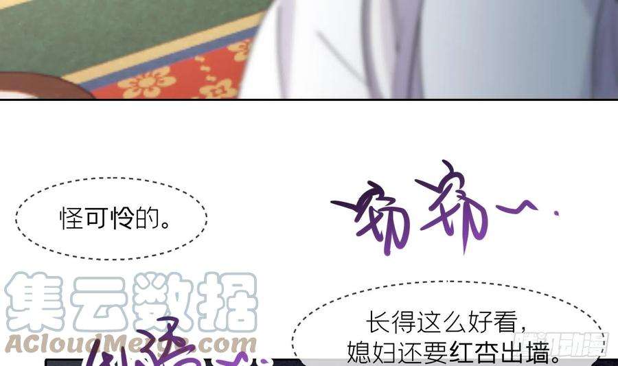 腹黑花妖买一送一10话 娘子要被抢了？！
