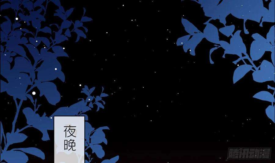 腹黑花妖买一送一10话 娘子要被抢了？！