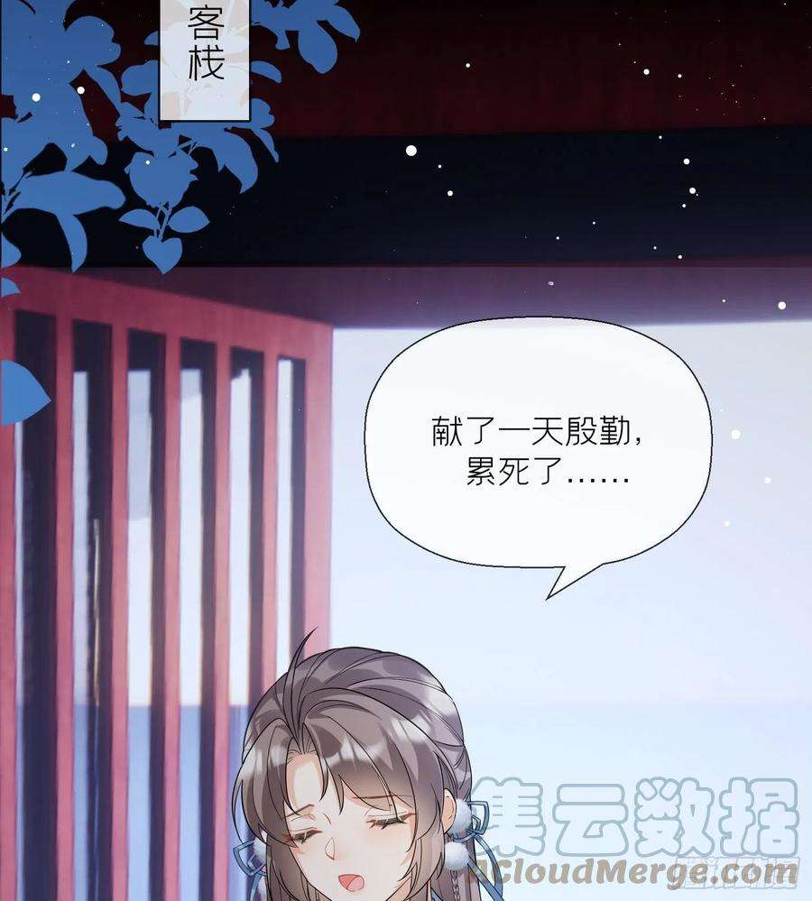 腹黑花妖买一送一10话 娘子要被抢了？！