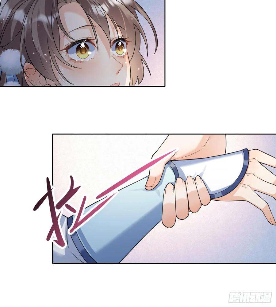 腹黑花妖买一送一10话 娘子要被抢了？！