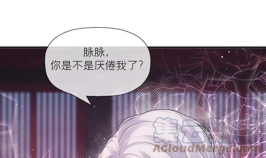 腹黑花妖买一送一10话 娘子要被抢了？！