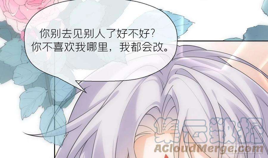 腹黑花妖买一送一10话 娘子要被抢了？！