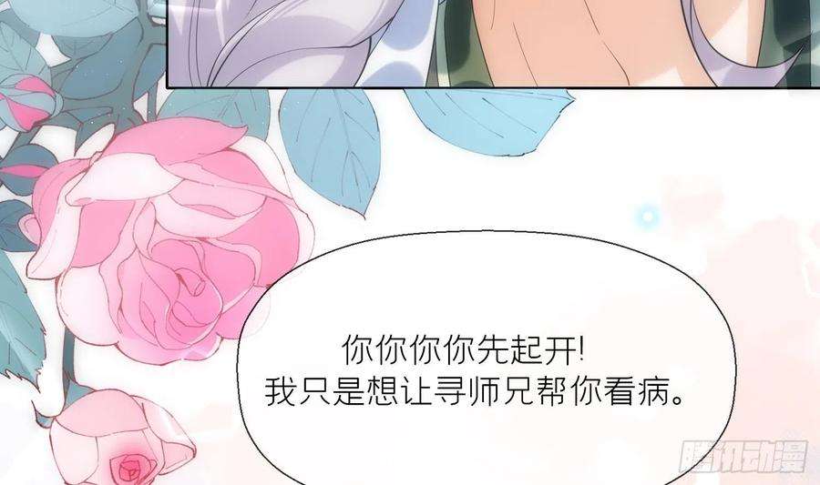 腹黑花妖买一送一10话 娘子要被抢了？！