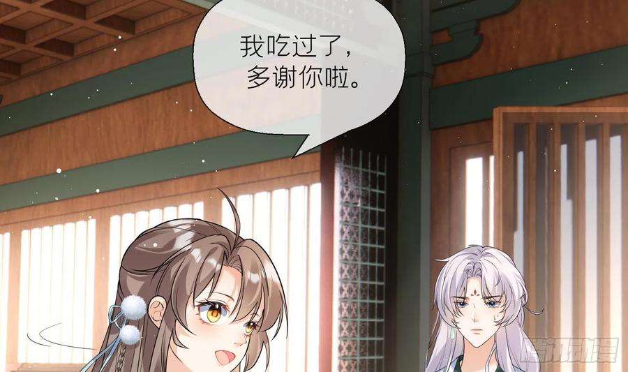 腹黑花妖买一送一10话 娘子要被抢了？！