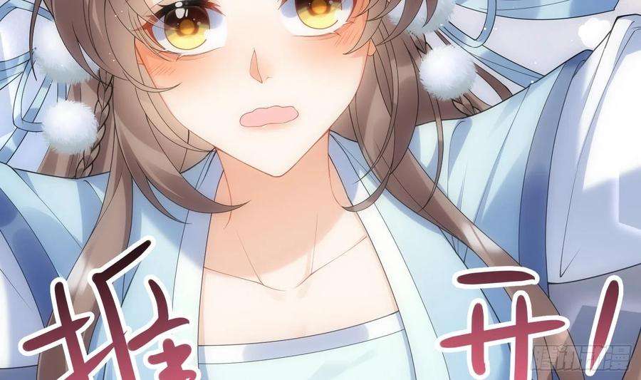 腹黑花妖买一送一10话 娘子要被抢了？！