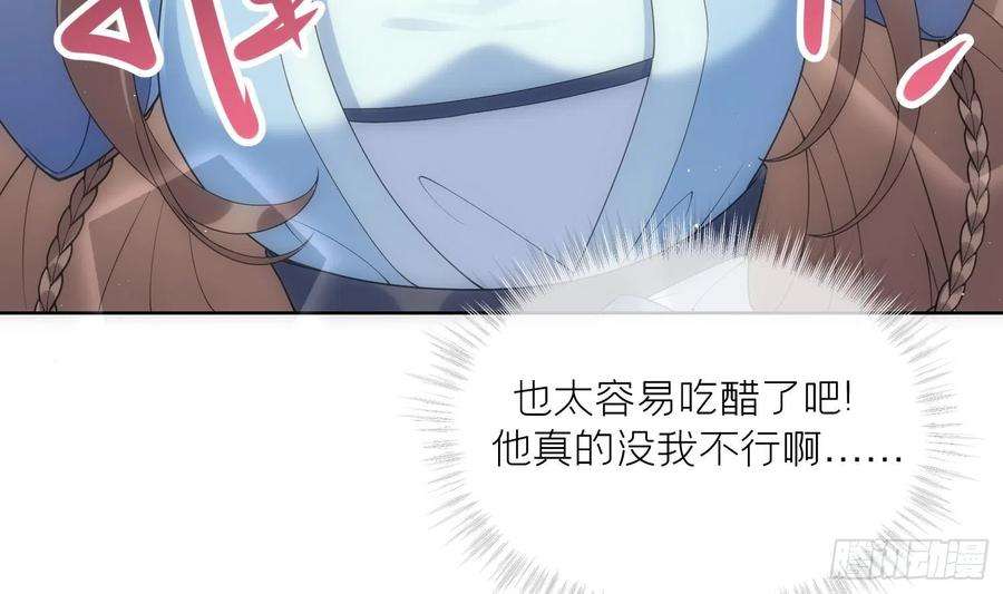 腹黑花妖买一送一10话 娘子要被抢了？！