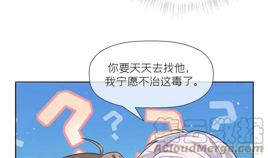 腹黑花妖买一送一10话 娘子要被抢了？！