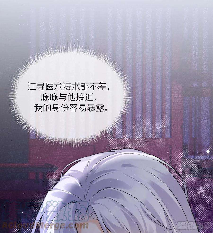 腹黑花妖买一送一10话 娘子要被抢了？！