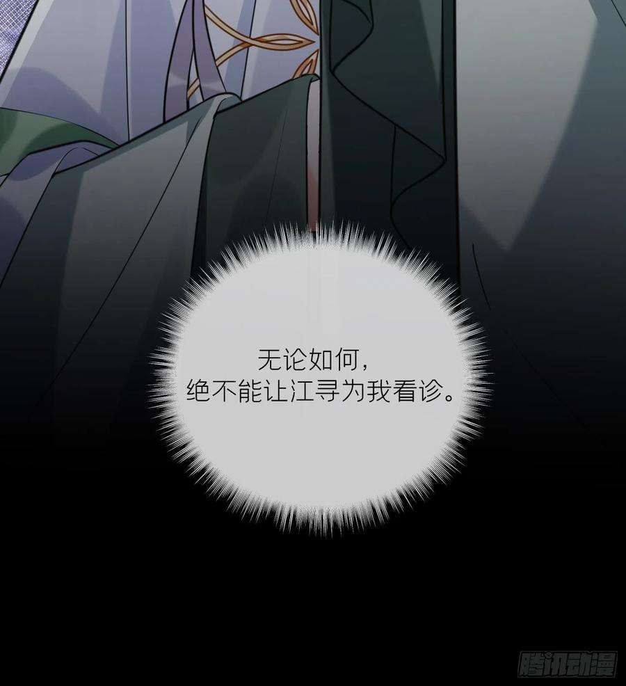 腹黑花妖买一送一10话 娘子要被抢了？！