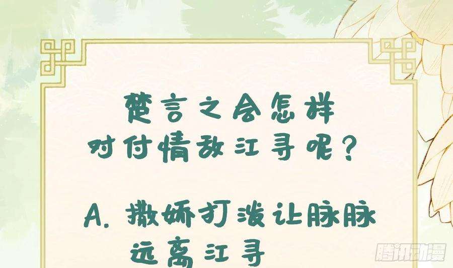 腹黑花妖买一送一10话 娘子要被抢了？！