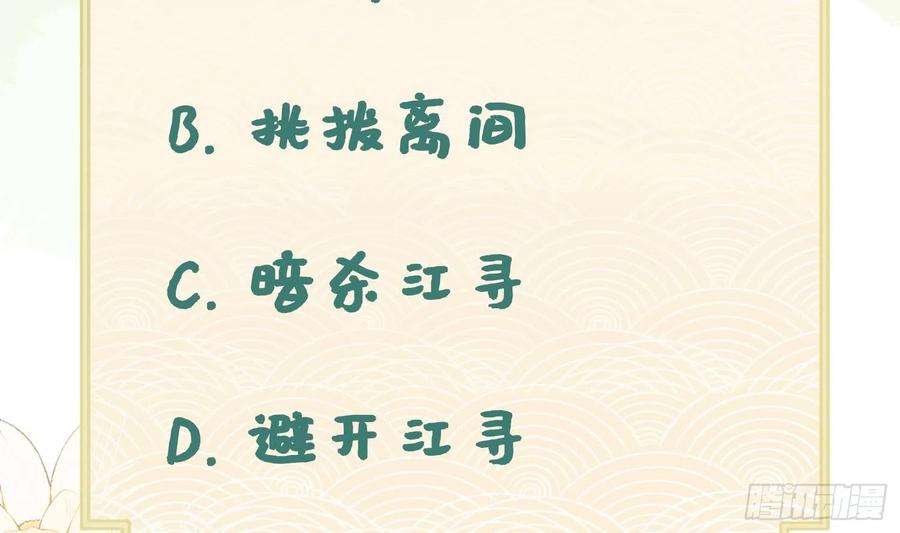 腹黑花妖买一送一10话 娘子要被抢了？！