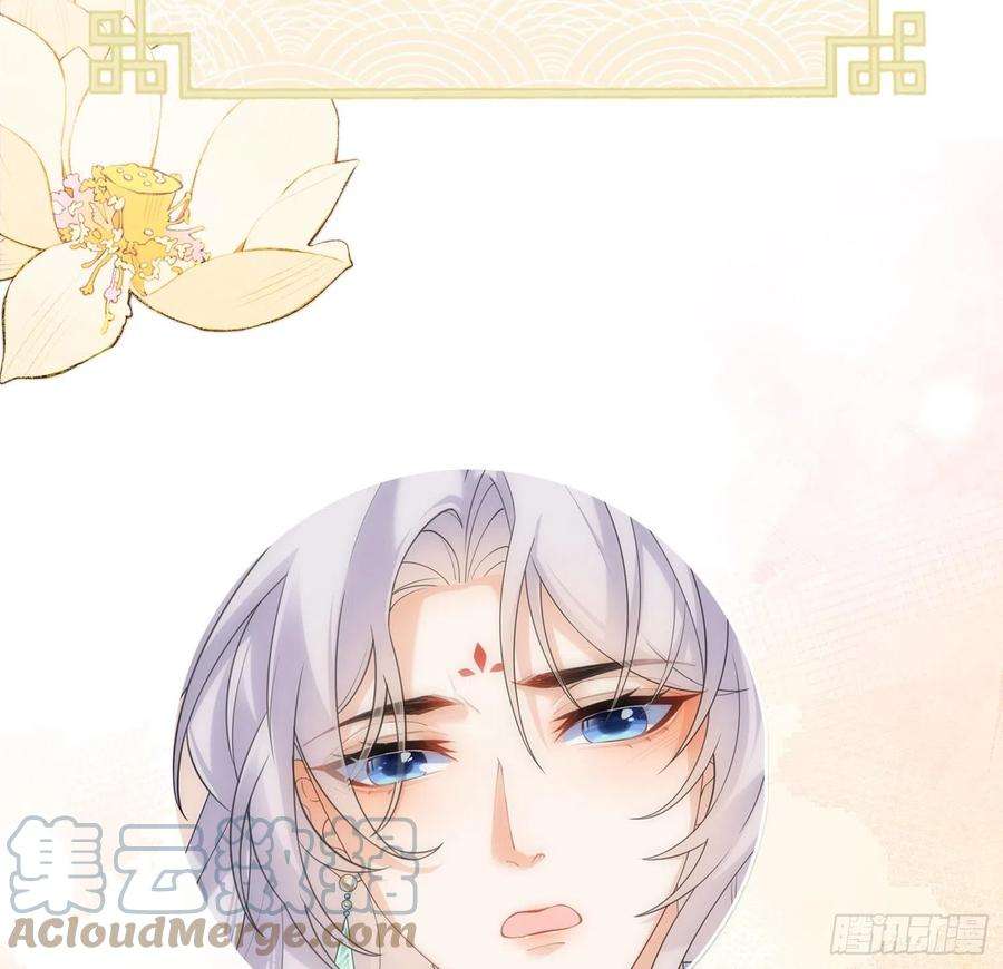 腹黑花妖买一送一10话 娘子要被抢了？！