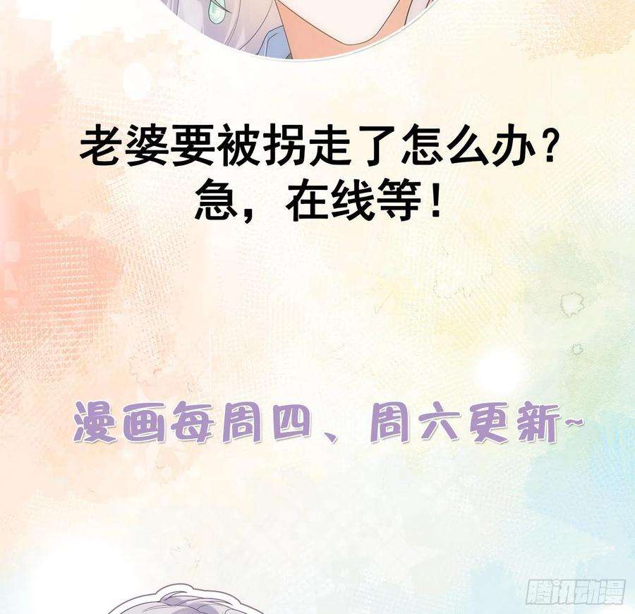 腹黑花妖买一送一10话 娘子要被抢了？！
