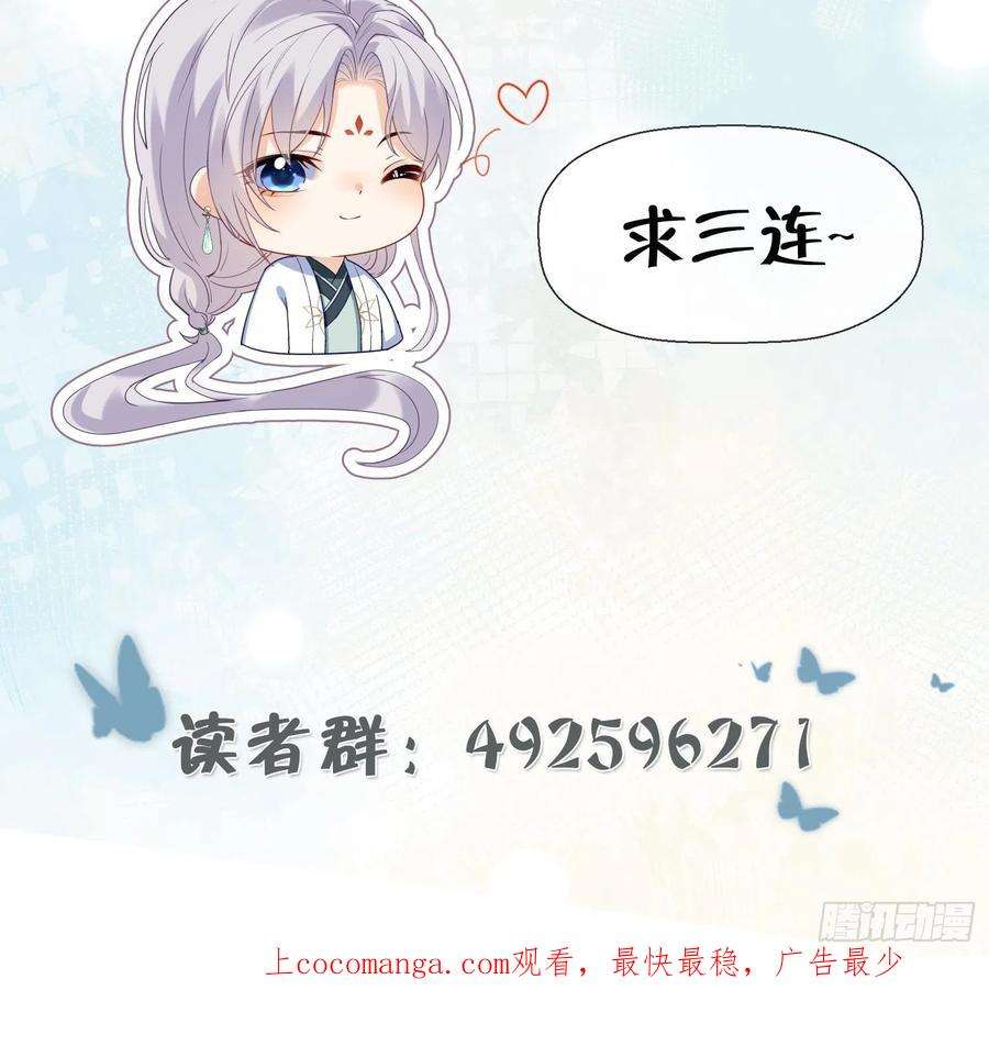 腹黑花妖买一送一10话 娘子要被抢了？！