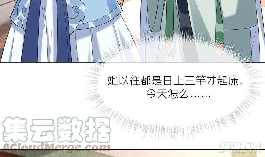腹黑花妖买一送一10话 娘子要被抢了？！