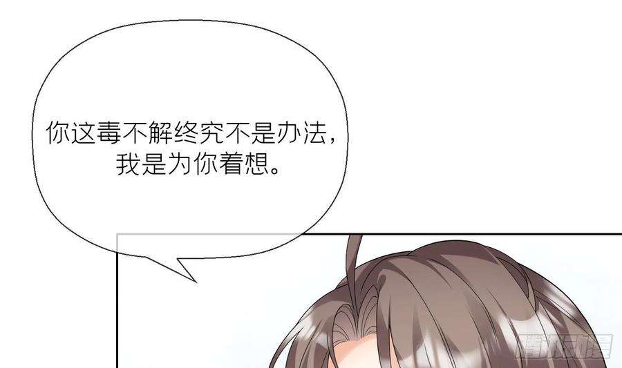 腹黑花妖买一送一11话 扒了他！