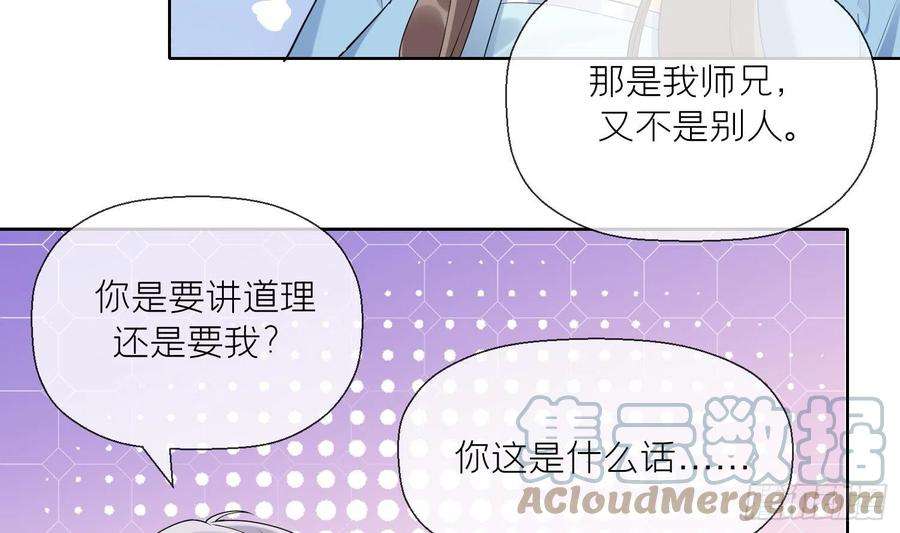 腹黑花妖买一送一11话 扒了他！