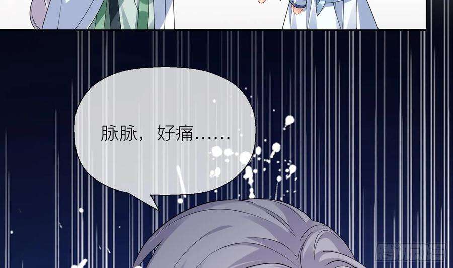 腹黑花妖买一送一11话 扒了他！