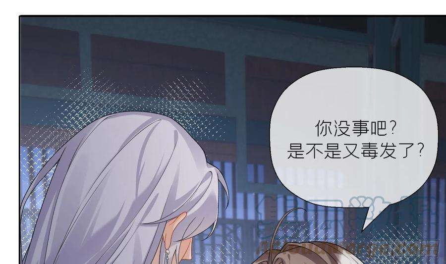腹黑花妖买一送一11话 扒了他！