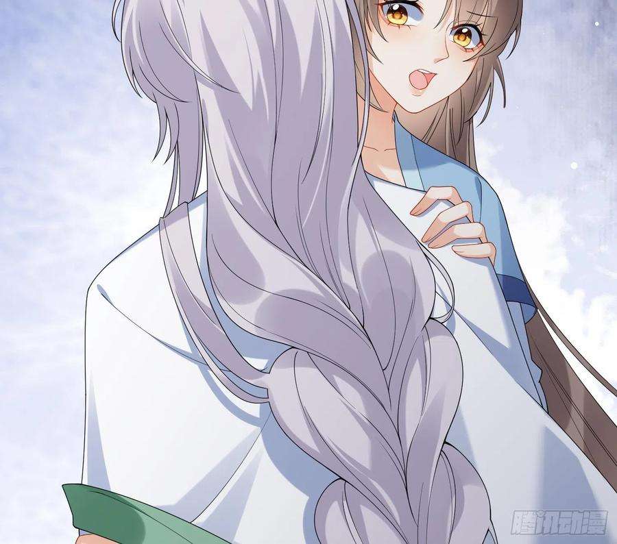 腹黑花妖买一送一11话 扒了他！