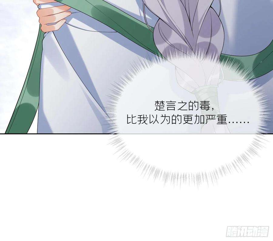 腹黑花妖买一送一11话 扒了他！