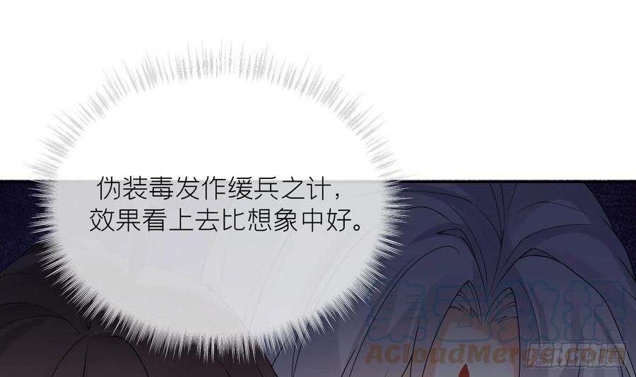 腹黑花妖买一送一11话 扒了他！