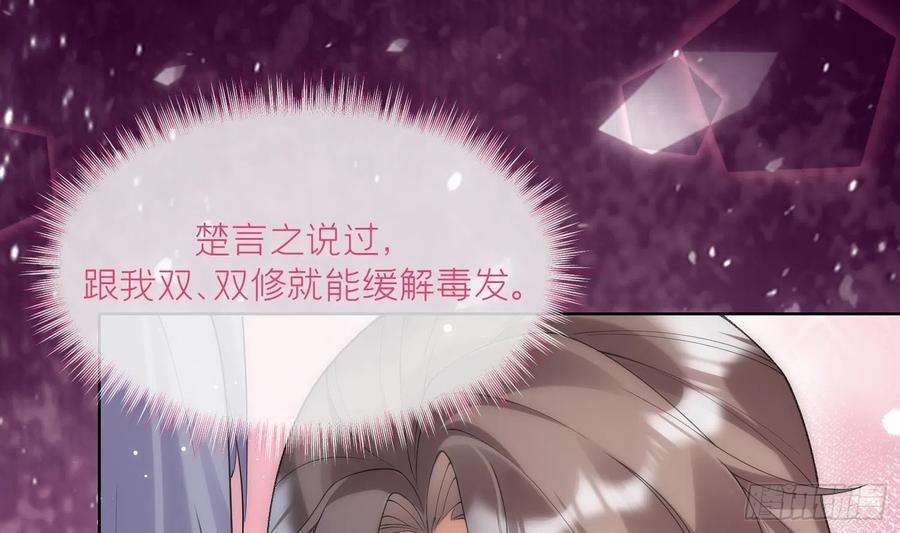 腹黑花妖买一送一11话 扒了他！