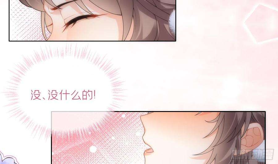 腹黑花妖买一送一11话 扒了他！